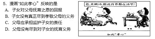 2017年中考政治備考練習(xí)題及答案(16)1