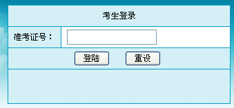 2015年10月新疆自考考場(chǎng)座位通知單下載入口 已開通1