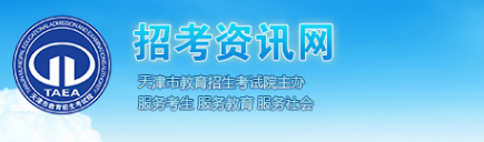 2019年天津藝術(shù)類高中和9所市重點(diǎn)高中錄取結(jié)束 7月18日起可查詢錄取結(jié)果1