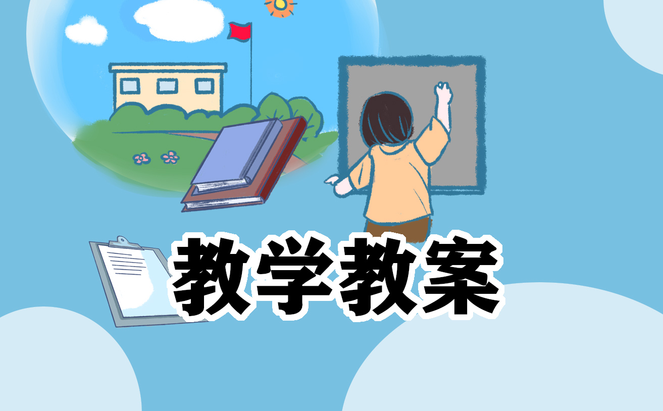 幼兒園螞蟻排隊(duì)走教案