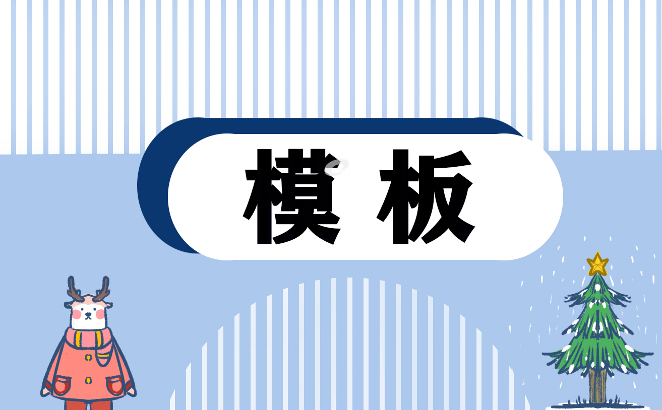 交通安全建議書(shū)怎么寫(xiě)