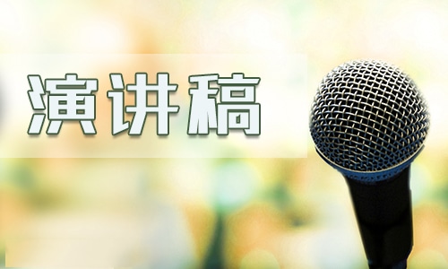 清明節(jié)緬懷先烈演講稿