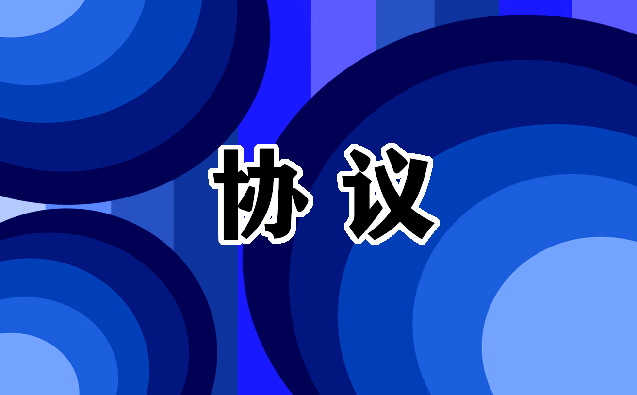 危險(xiǎn)品貨物運(yùn)輸合同協(xié)議書(shū)