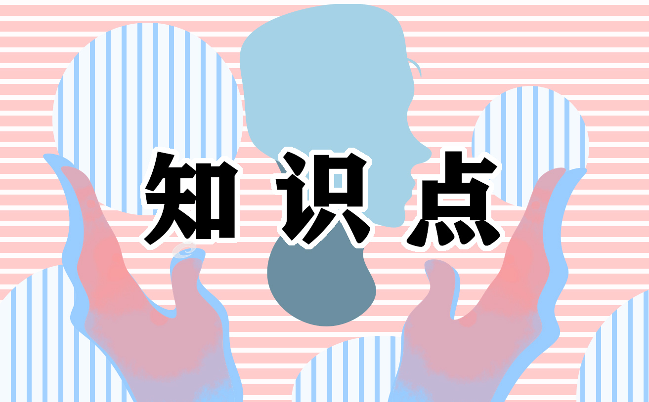 高三數(shù)學(xué)二次求導(dǎo)知識(shí)點(diǎn)