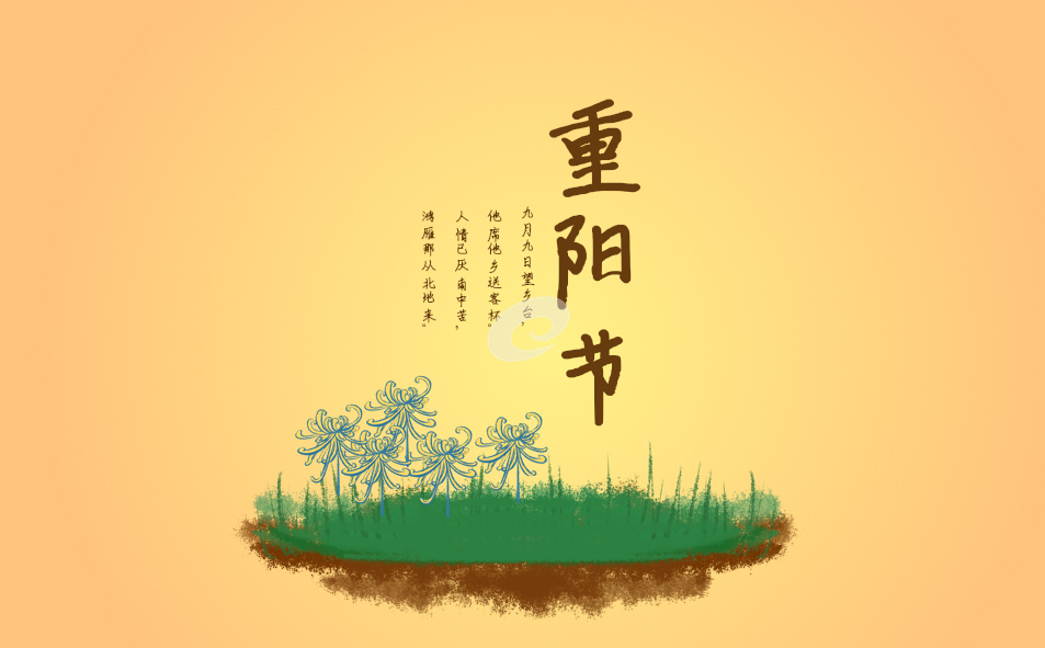 重陽節(jié)詩(shī)詞七言律詩(shī)