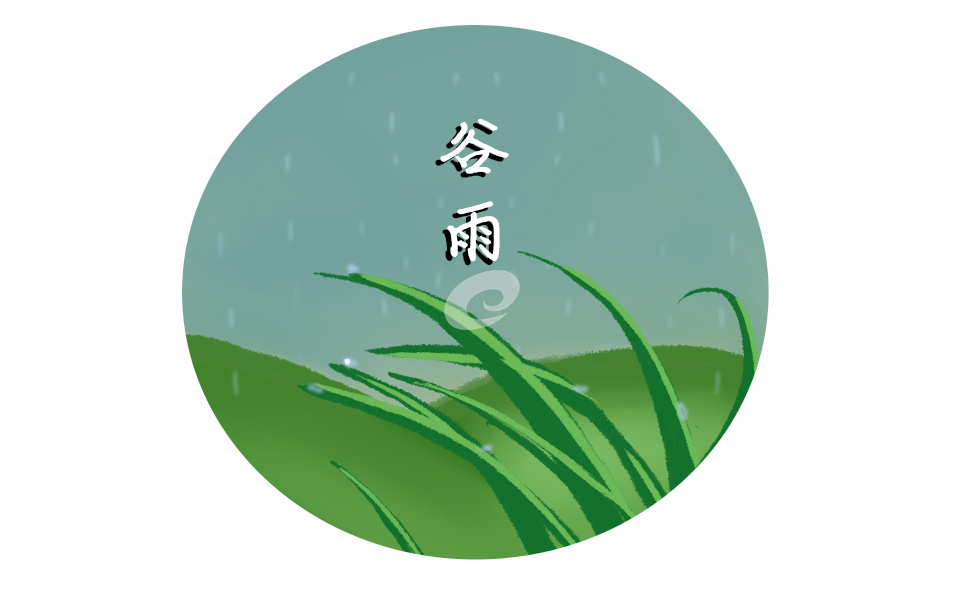 谷雨的來(lái)歷和風(fēng)俗