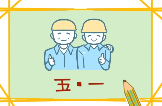 勞動(dòng)節(jié)詩(shī)歌朗誦