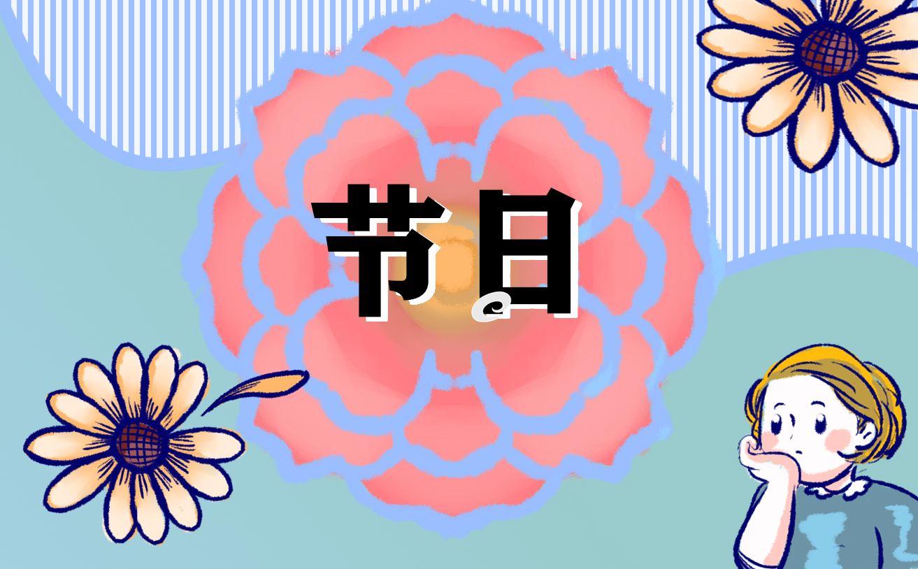 防災(zāi)減災(zāi)日的由來