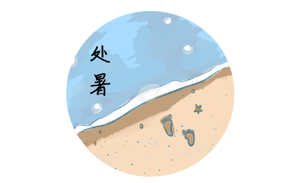 處暑節(jié)氣朋友圈說(shuō)說(shuō)