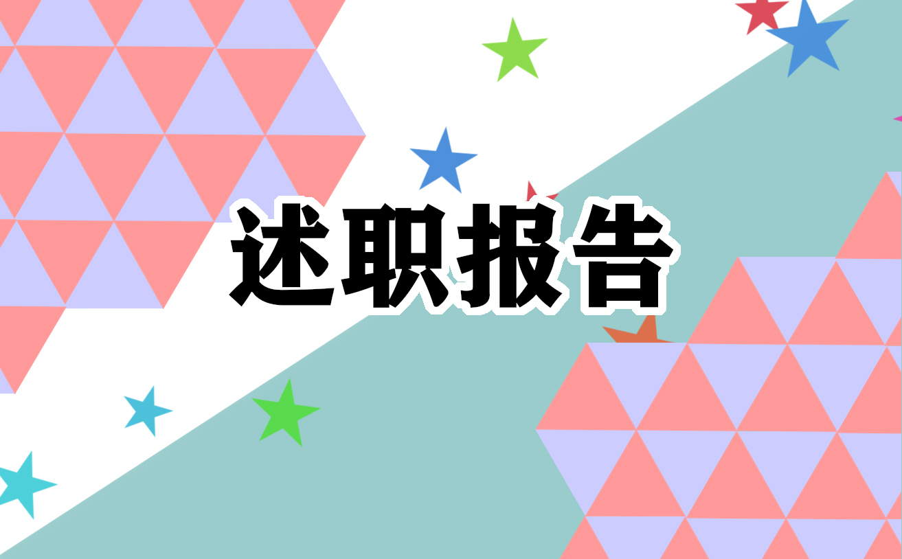 2021黨支部書(shū)記述職報(bào)告范文