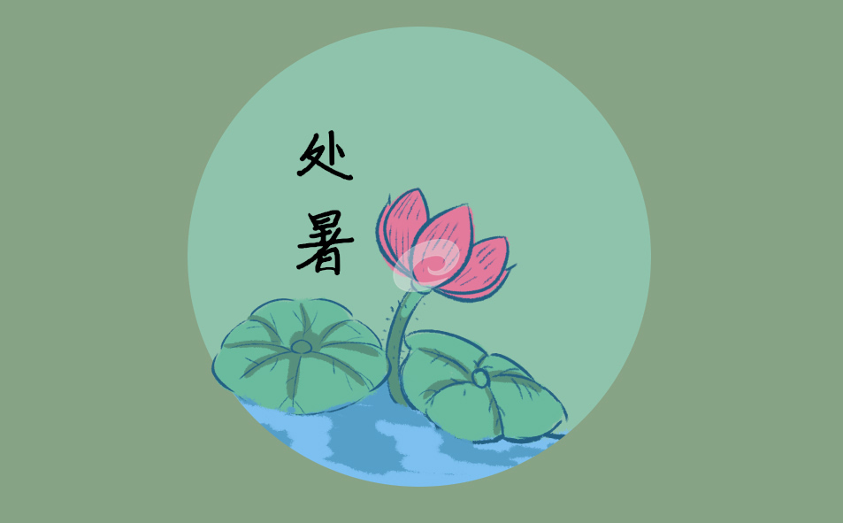 處暑節(jié)氣吃什么好