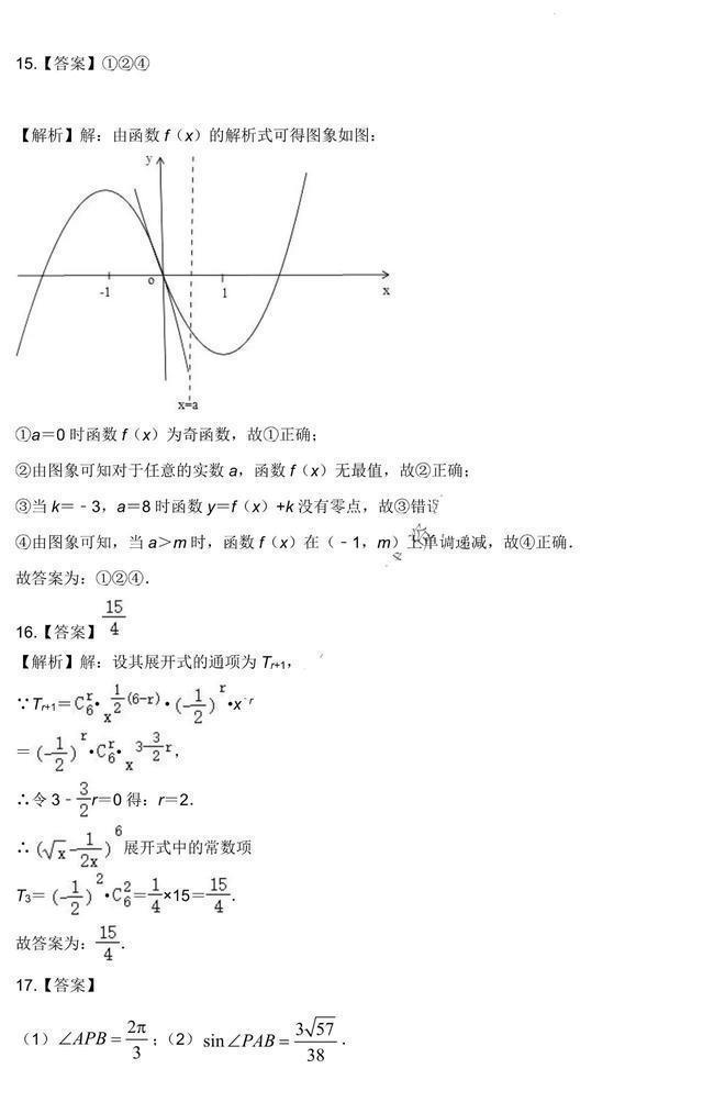 2022高考乙卷數(shù)學(xué)試卷答案