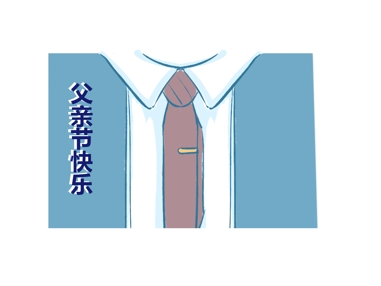 父親節(jié)活動總結(jié)