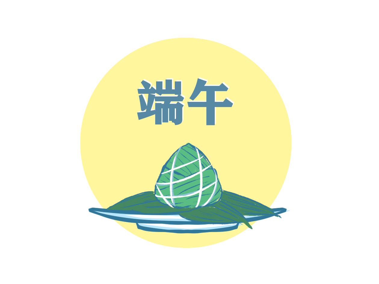 端午節(jié)經(jīng)典詩句