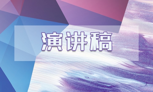 2021年四年級語文老師家長會發(fā)言稿范文