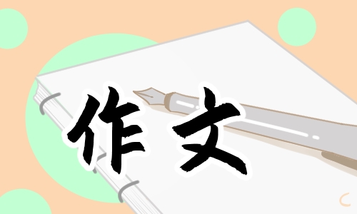 書包里還應(yīng)該裝些什么作文