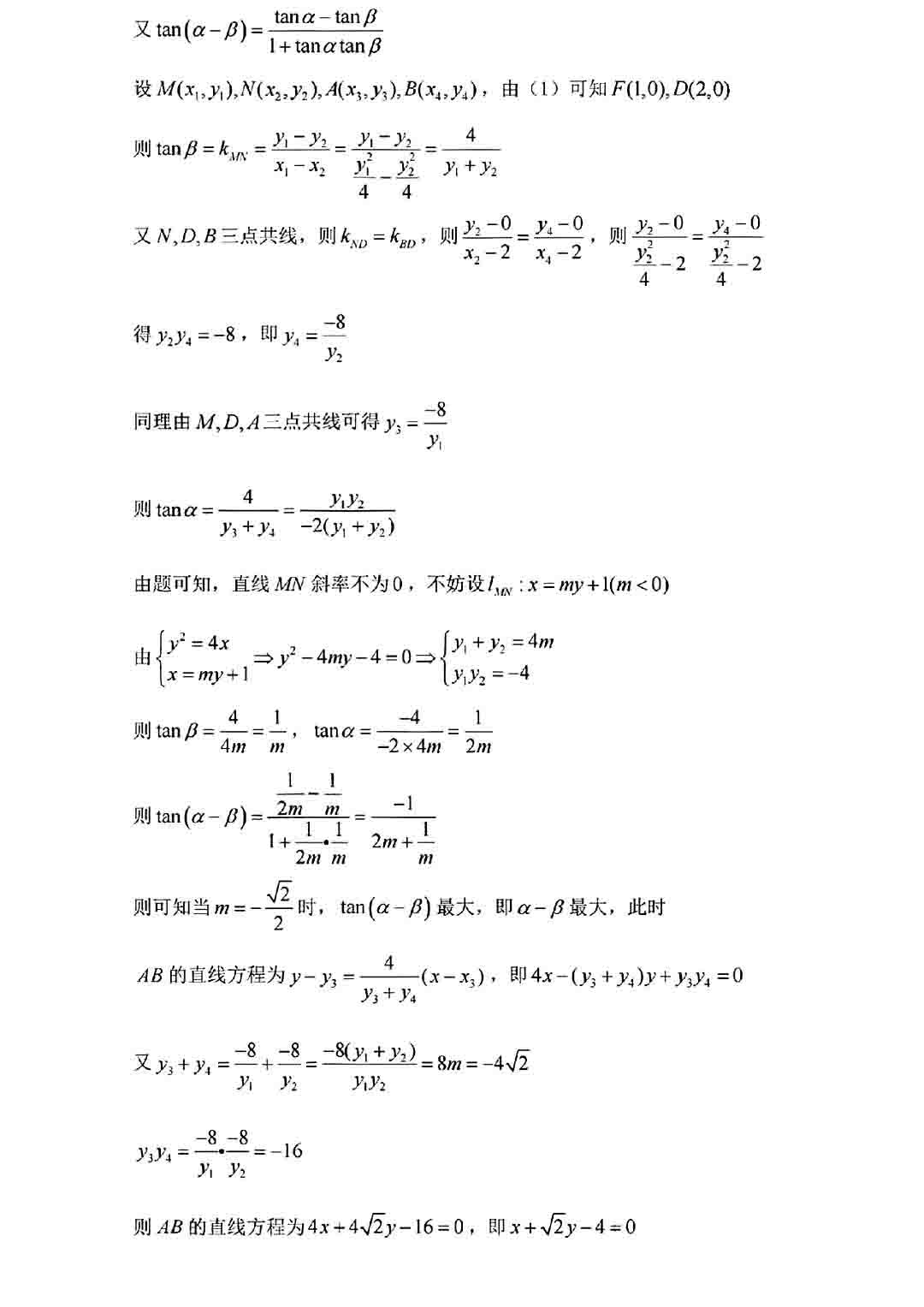 2022全國甲卷(理科)數(shù)學試題