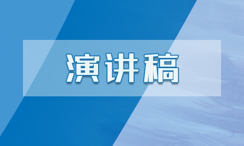 校園安全演講稿800字五篇