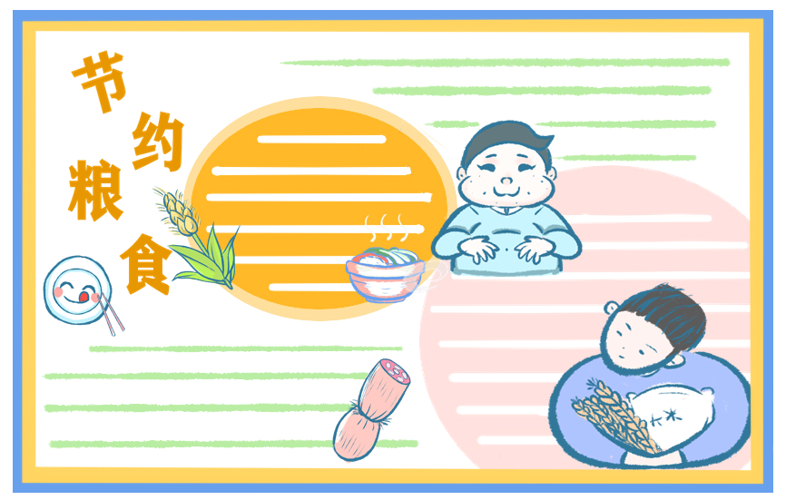 小學生節(jié)約糧食的宣傳標語_有關(guān)節(jié)約糧食的宣傳標語