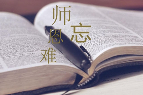 三年級(jí)教師節(jié)感謝班主任作文10篇