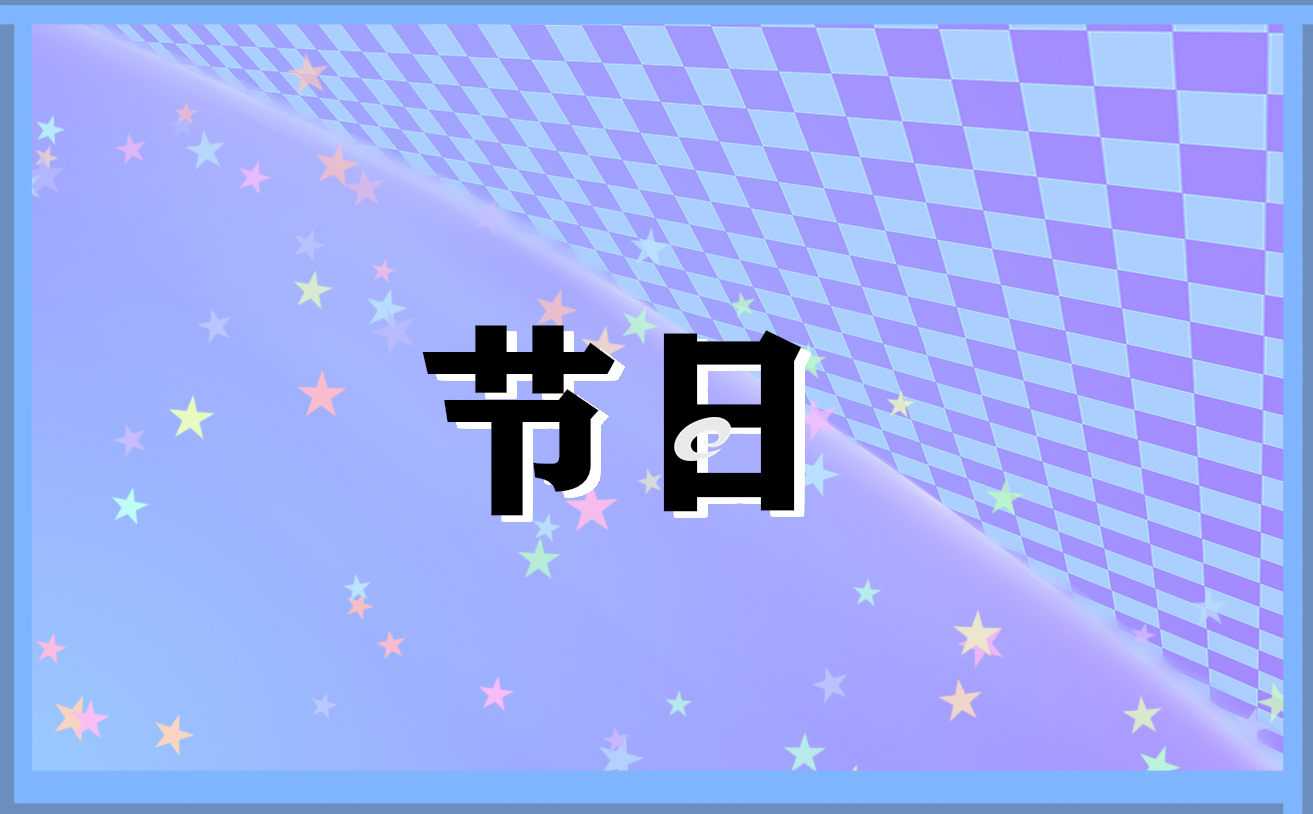 中元節(jié)可以過生日嗎