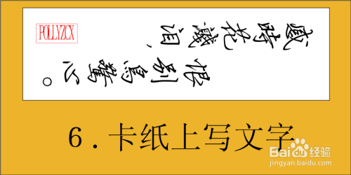 小學(xué)生書(shū)簽制作方法