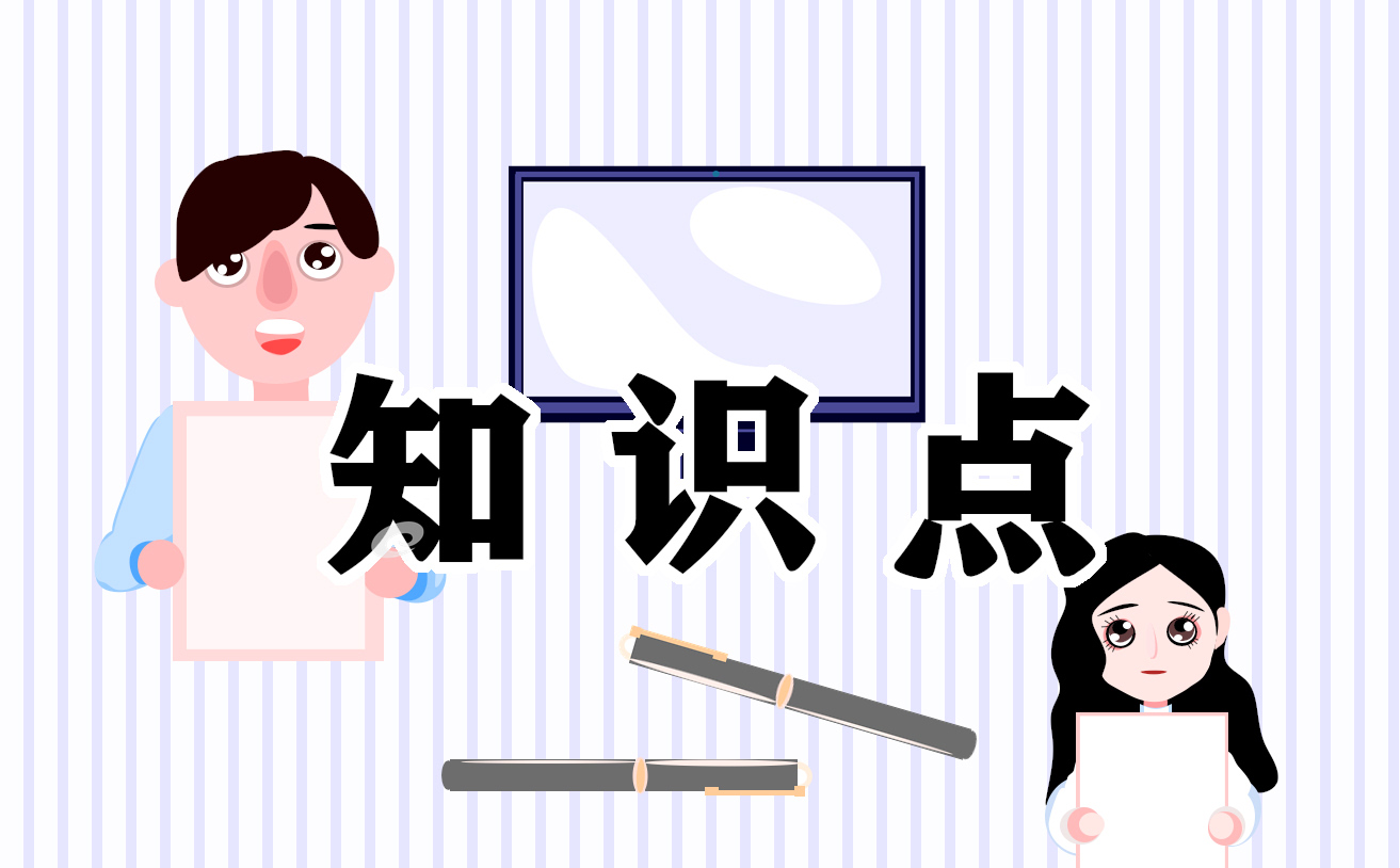 有關(guān)小學(xué)生用電安全知識