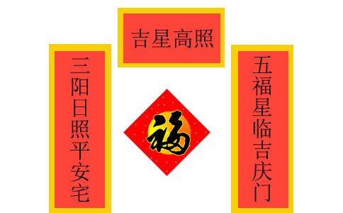 虎年對聯(lián)