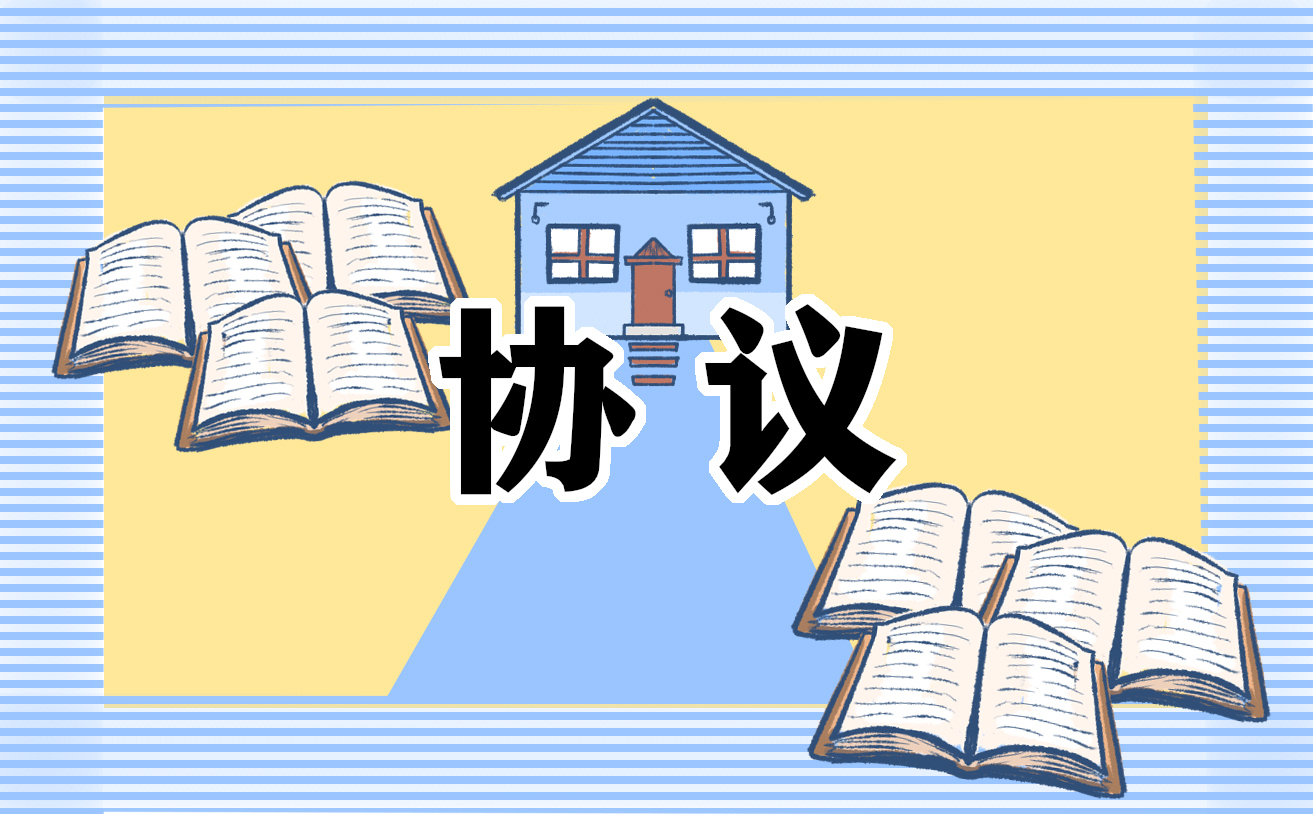 情侶協(xié)議書