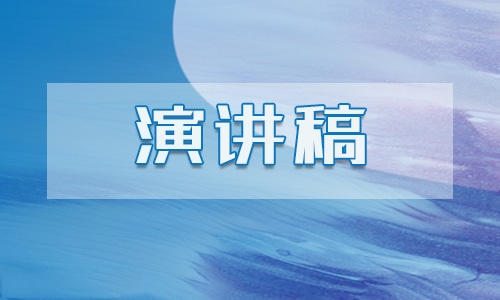 競選班干部演講稿三分鐘最新范文5篇