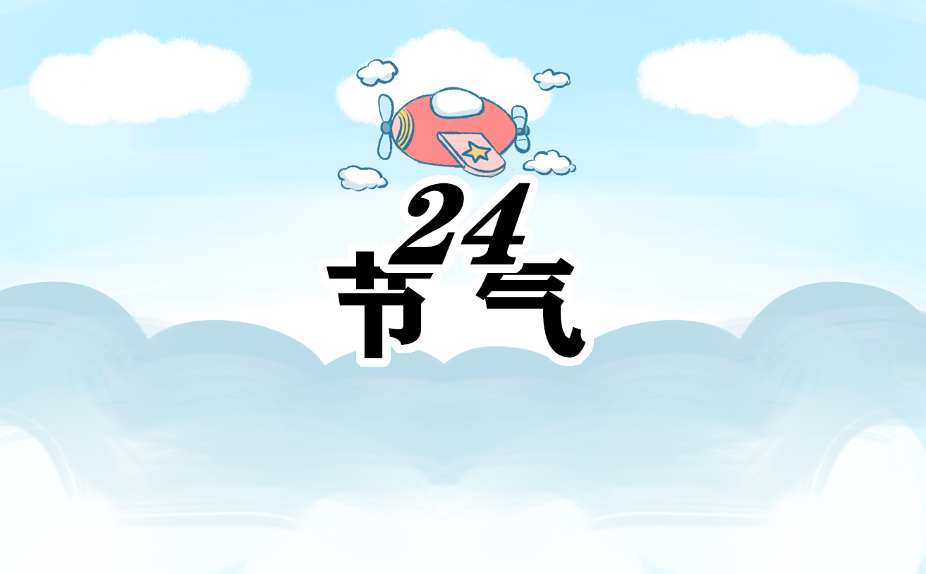 立春時(shí)節(jié)如何養(yǎng)生