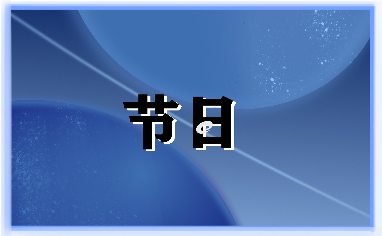 中元節(jié)是幾月幾號