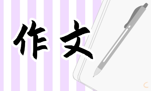 勞動最光榮主題作文500字