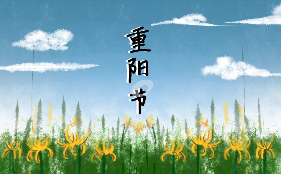 小學(xué)生重陽(yáng)節(jié)日記300字