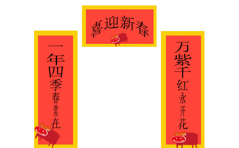 小學(xué)生對聯(lián)上聯(lián)下聯(lián)橫批