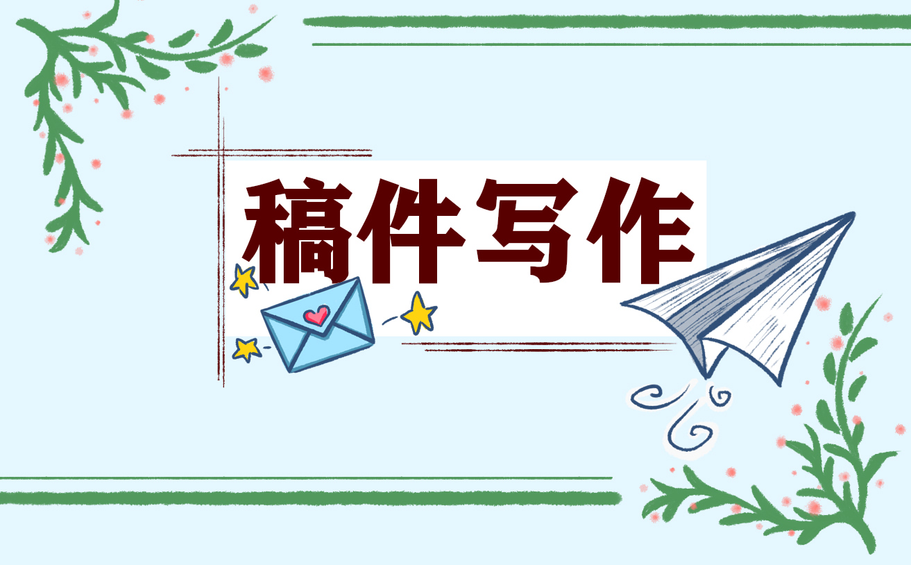 節(jié)約用電建議書