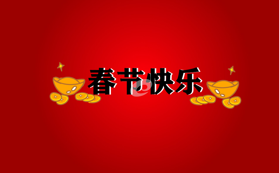 中國傳統(tǒng)過年有什么習(xí)俗