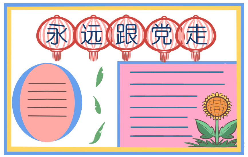 慶祝建黨100周年詩詞