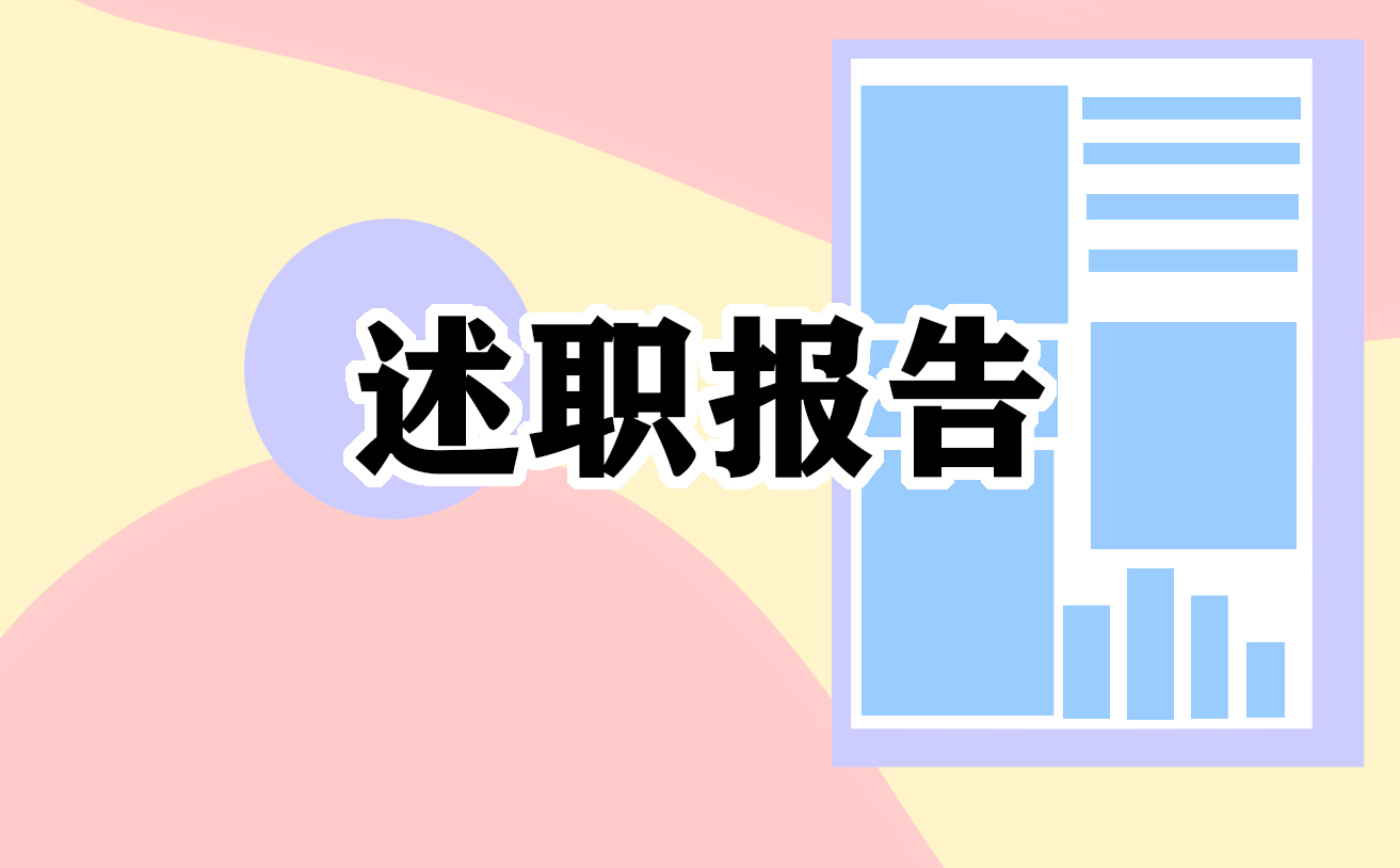 2021基層黨建述職報告范文5篇