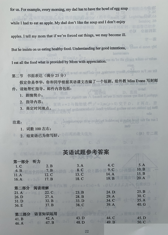 2020年高考英語(yǔ)真題及答案(全國(guó)3卷)