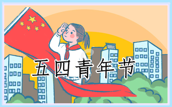 2022五四青年節(jié)朗誦詩歌