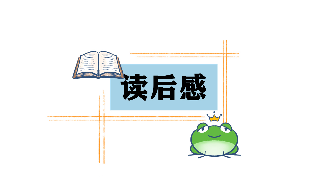 傅雷家書讀后感范文500字【10篇】