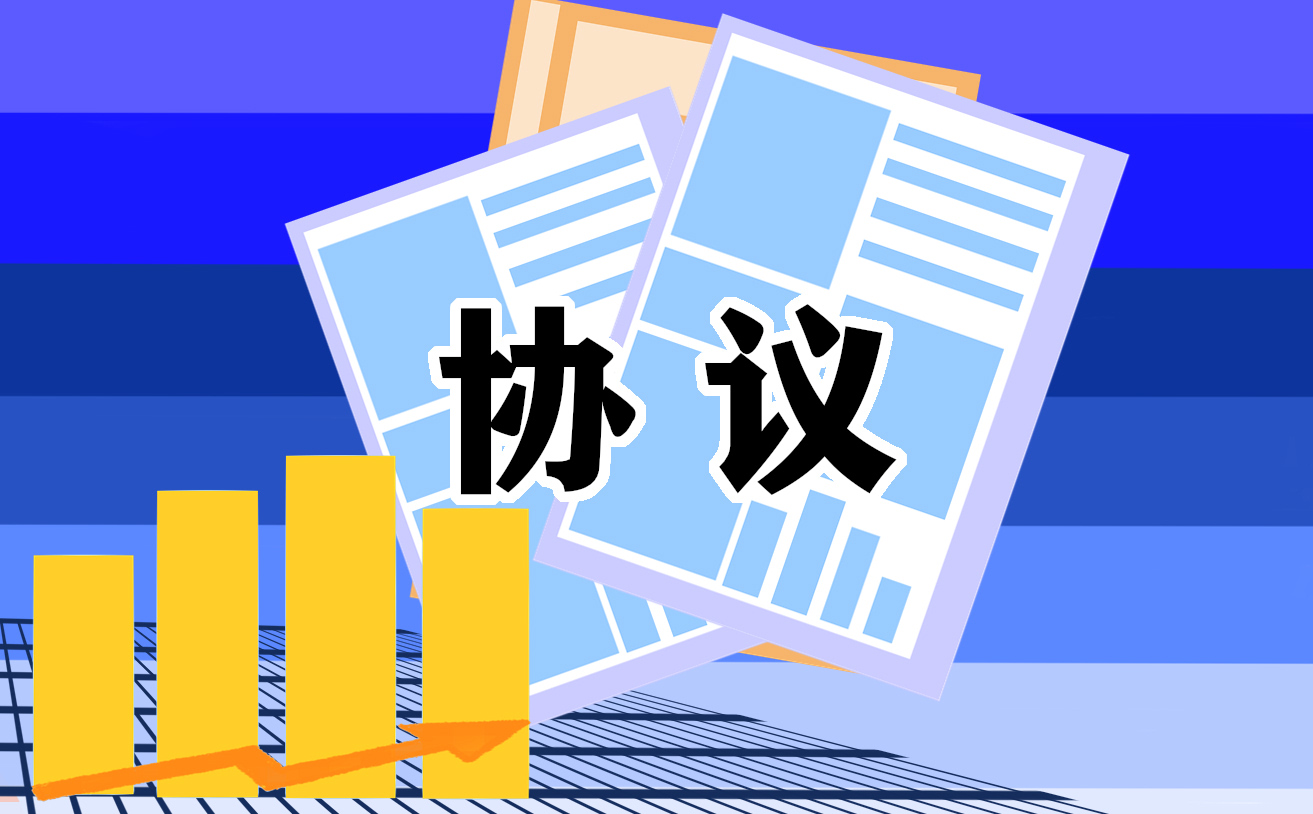 2022就業(yè)協(xié)議書