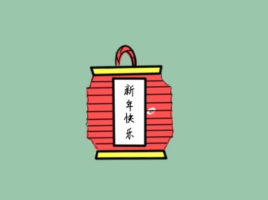 關(guān)于春節(jié)的故事