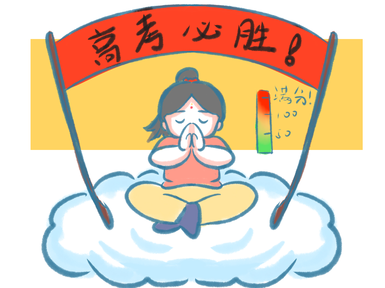 給高三女兒鼓勵(lì)的話語(yǔ)