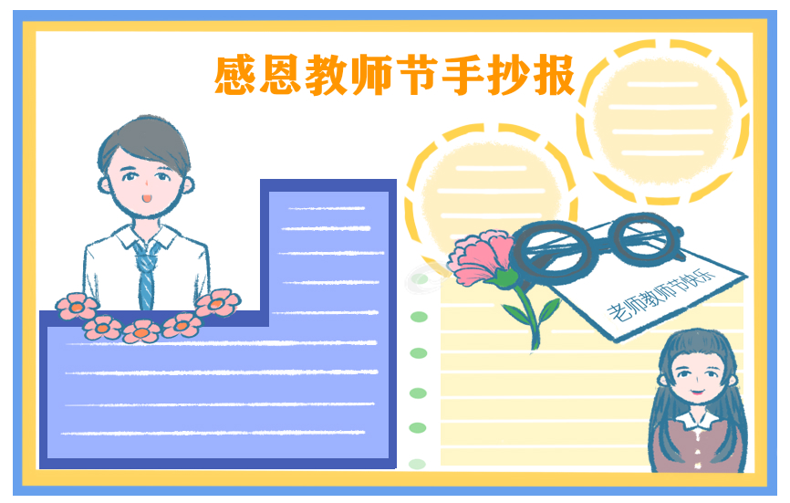 教師節(jié)最感人的詩歌朗誦