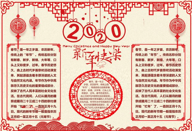 2022元旦節(jié)手抄報一等獎最新_喜迎元旦手抄報內(nèi)容資料