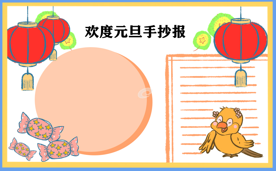 2022年小學(xué)生元旦晚會(huì)活動(dòng)主持詞