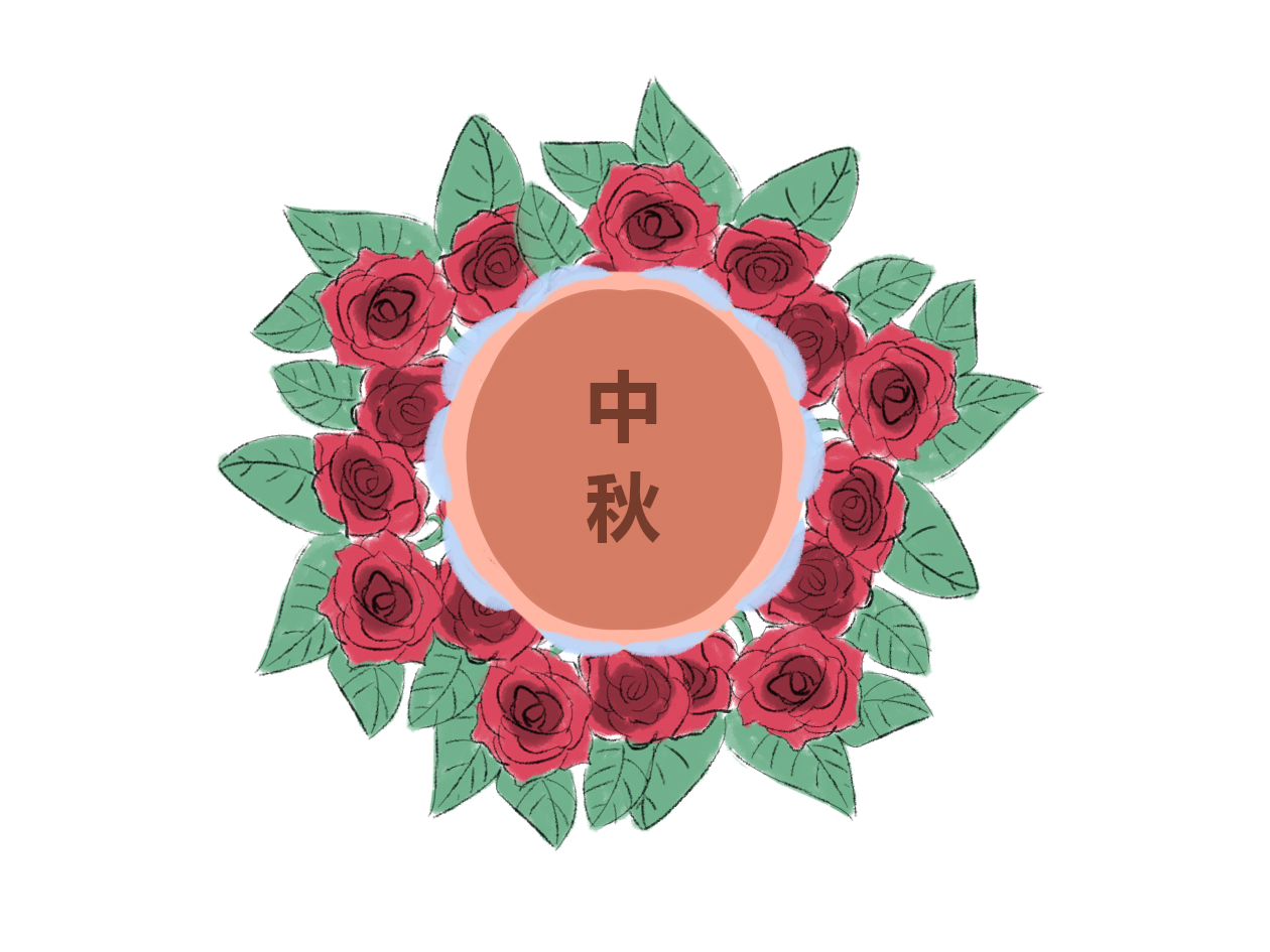 領(lǐng)導(dǎo)中秋晚會(huì)致辭講話