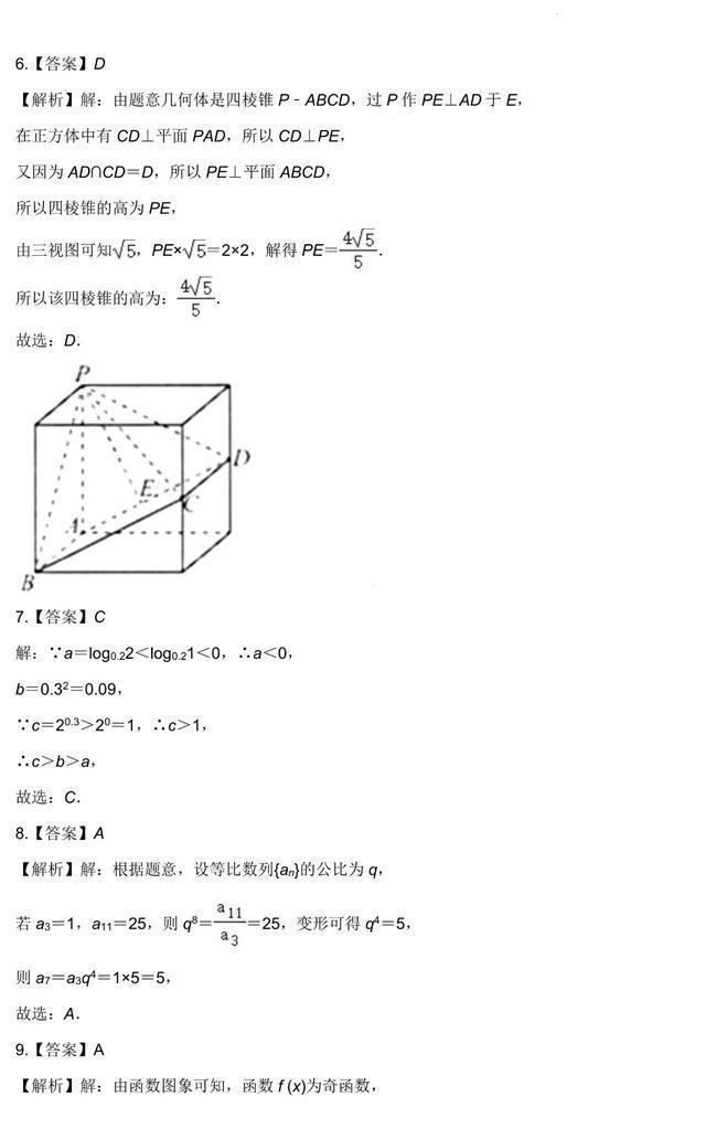 2022高考乙卷數(shù)學(xué)試卷答案